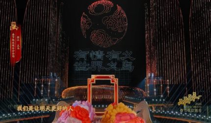 “Yiwu” Memukau Dunia pada Tahun Kuda “Yiwu” Memukau Dunia pada Tahun Kuda